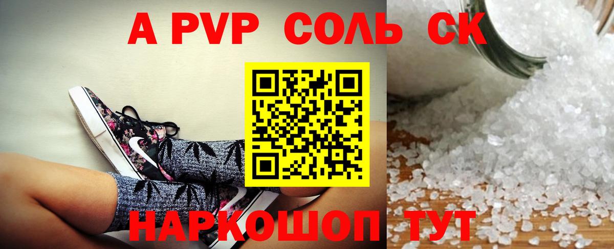 Alpha-PVP мука Фурманов