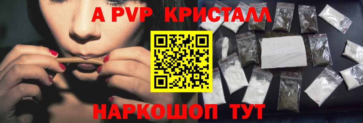 Фурманов  APVP крисы CK  Вход с VPN  Alpha-PVP крисы CK  APVP СК 