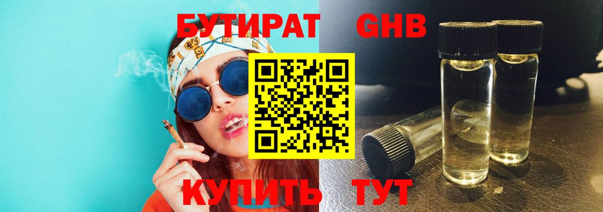 Фурманов  БУТИРАТ Butirat  Вход с VPN 