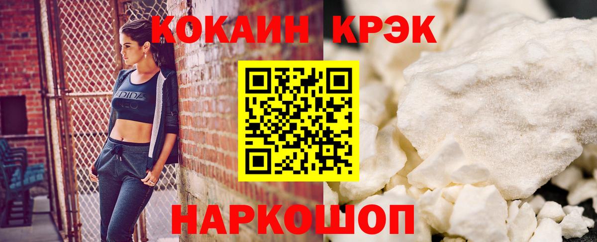 COCAIN Колумбийский  Вход с VPN  КОКАИН VHQ  Фурманов 