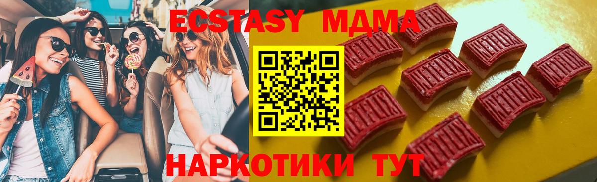 ЭКСТАЗИ таблы Фурманов