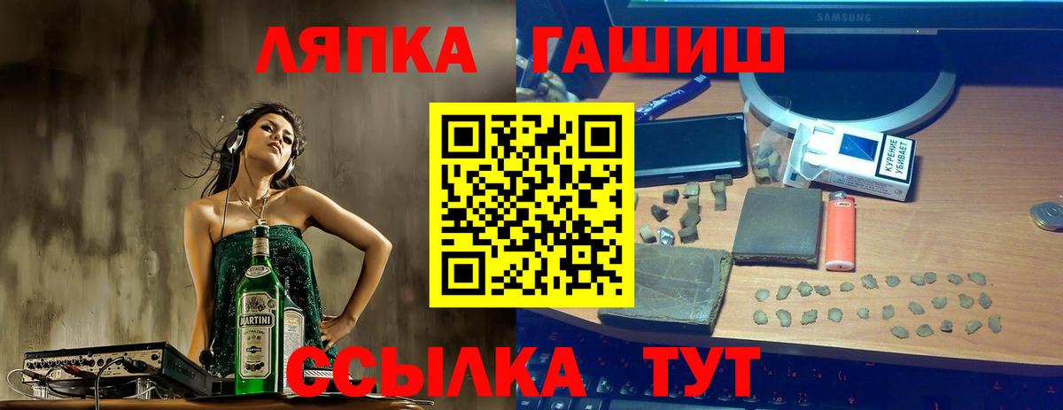 Гашиш  Гашиш гарик  Вход с VPN  Фурманов 