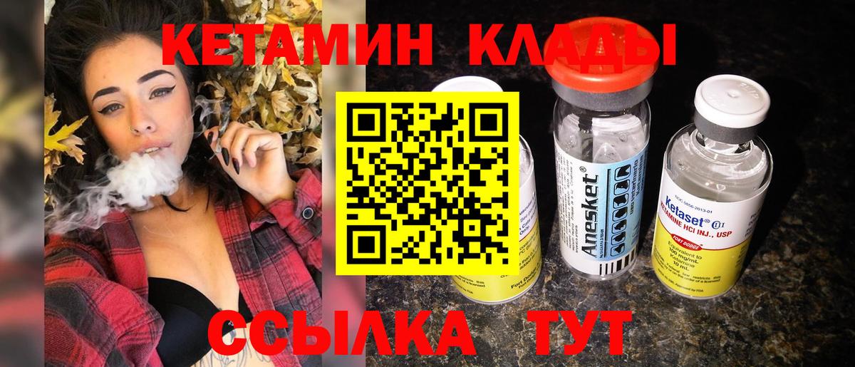 Кетамин VHQ  Вход с VPN  КЕТАМИН ketamine  Фурманов 