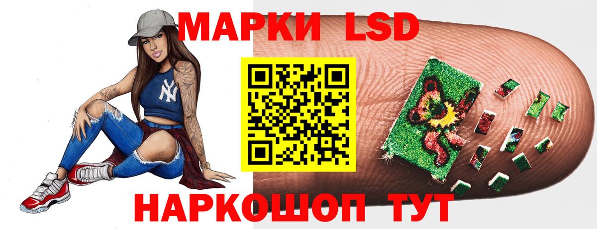 ЛСД экстази кислота Фурманов