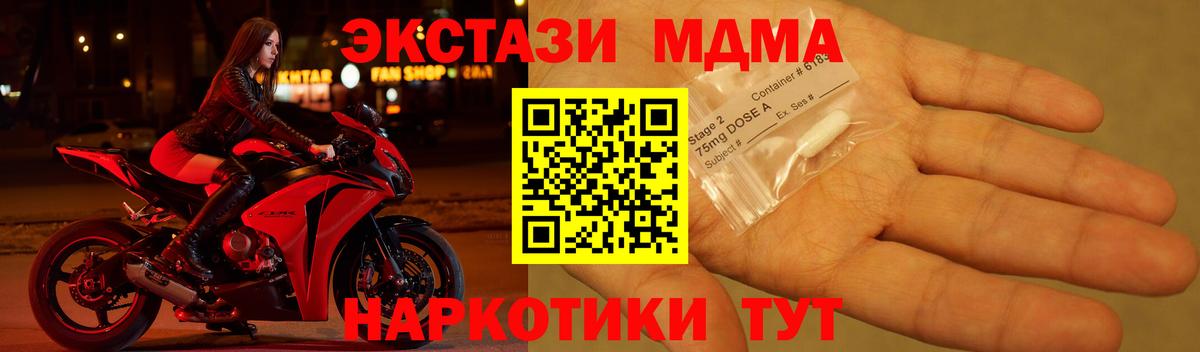MDMA кристаллы  МДМА  Фурманов  MDMA crystal  Вход с VPN 