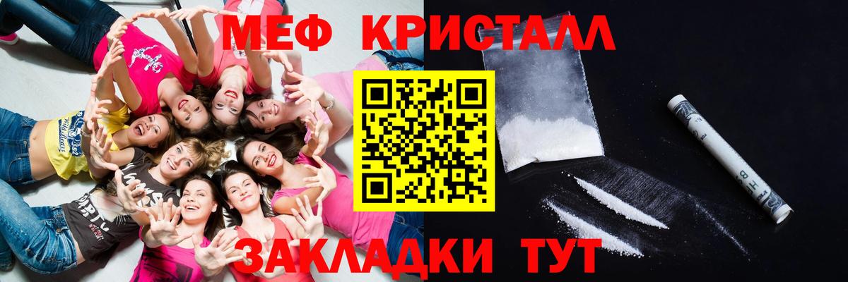 МЯУ-МЯУ  Вход с VPN  Фурманов  мега ССЫЛКА  МЕФ кристаллы 