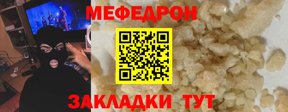 Меф кристаллы Фурманов