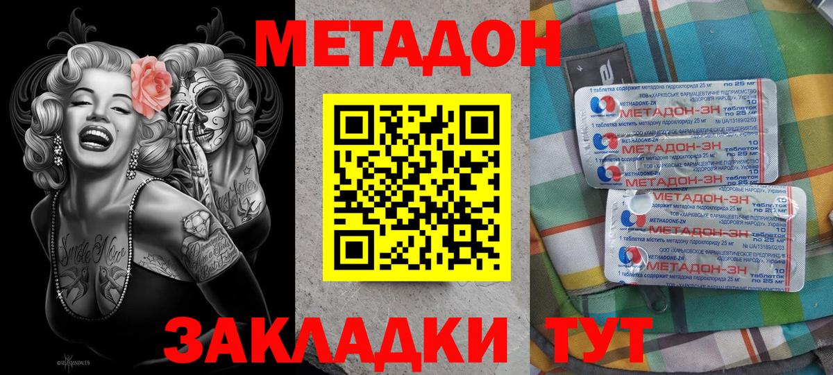 Метадон белоснежный  KRAKEN ТОР  Вход с VPN  Фурманов  МЕТАДОН мёд 