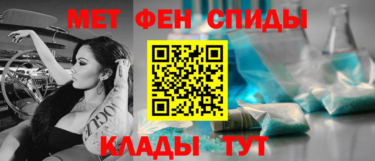 МЕТАМФЕТАМИН кристалл Фурманов