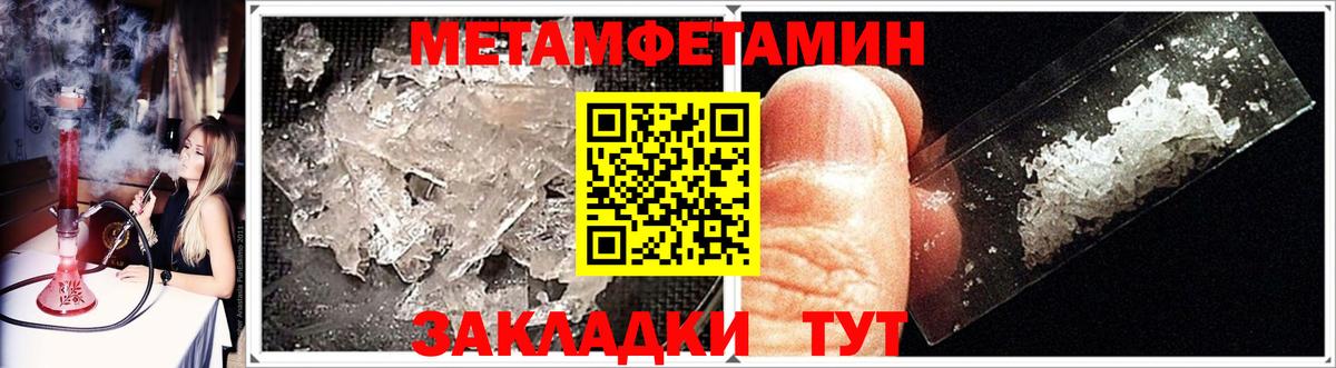 Первитин винт  Вход с VPN  Фурманов  Метамфетамин  Первитин винт 