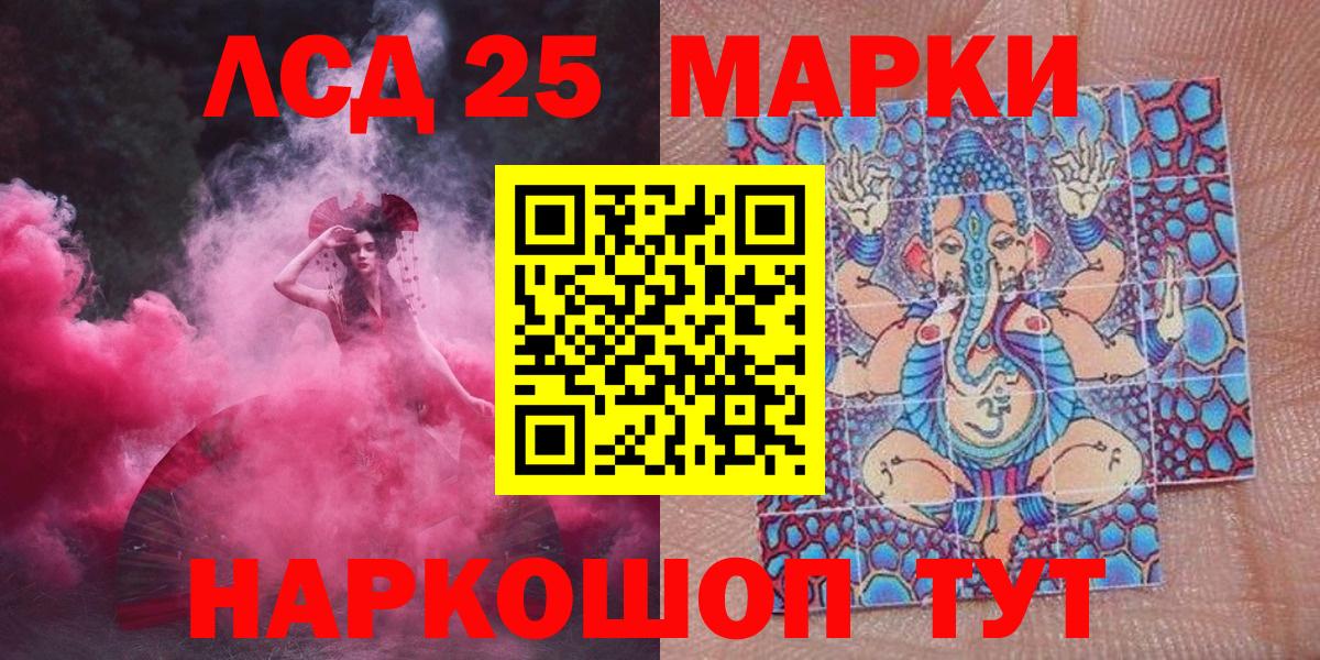 Фурманов  Марки N-bome 1,8мг  Вход с VPN 