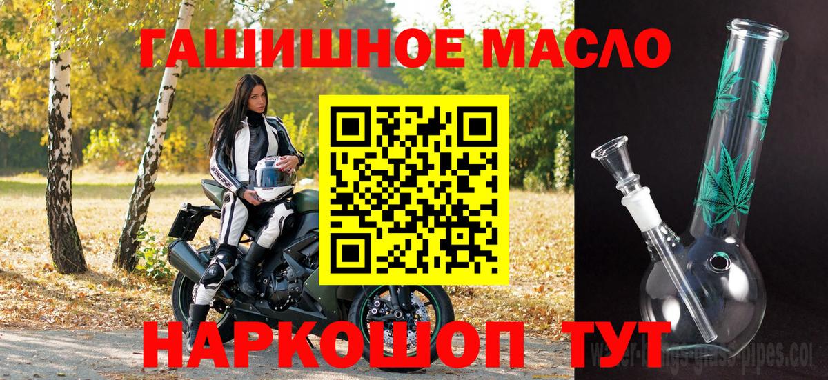 Фурманов  KRAKEN   Вход с VPN  ТГК THC oil 
