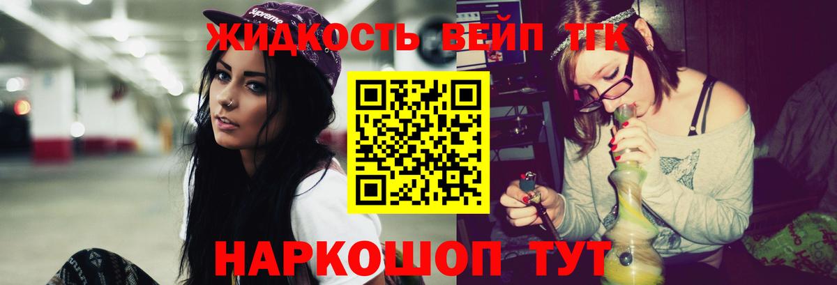 Дистиллят ТГК Wax Фурманов