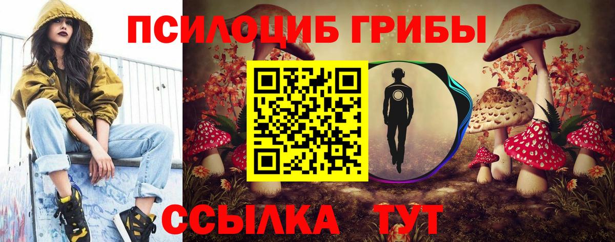 Псилоцибиновые грибы ЛСД  Вход с VPN  Фурманов 