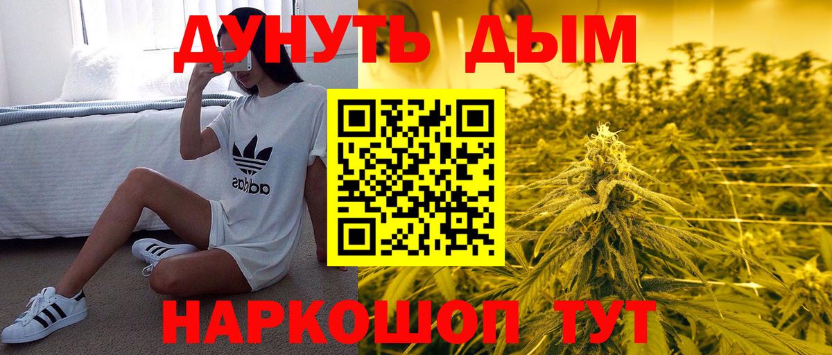 Шишки марихуана VHQ  Вход с VPN  Фурманов  Бошки Шишки марихуана  Шишки марихуана Bruce Banner 